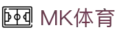 mk体育(mksport集团)股份公司